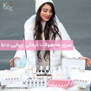 کلیه محصولات کمپانی krx